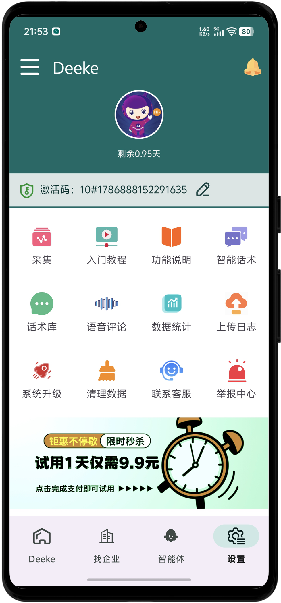功能展示