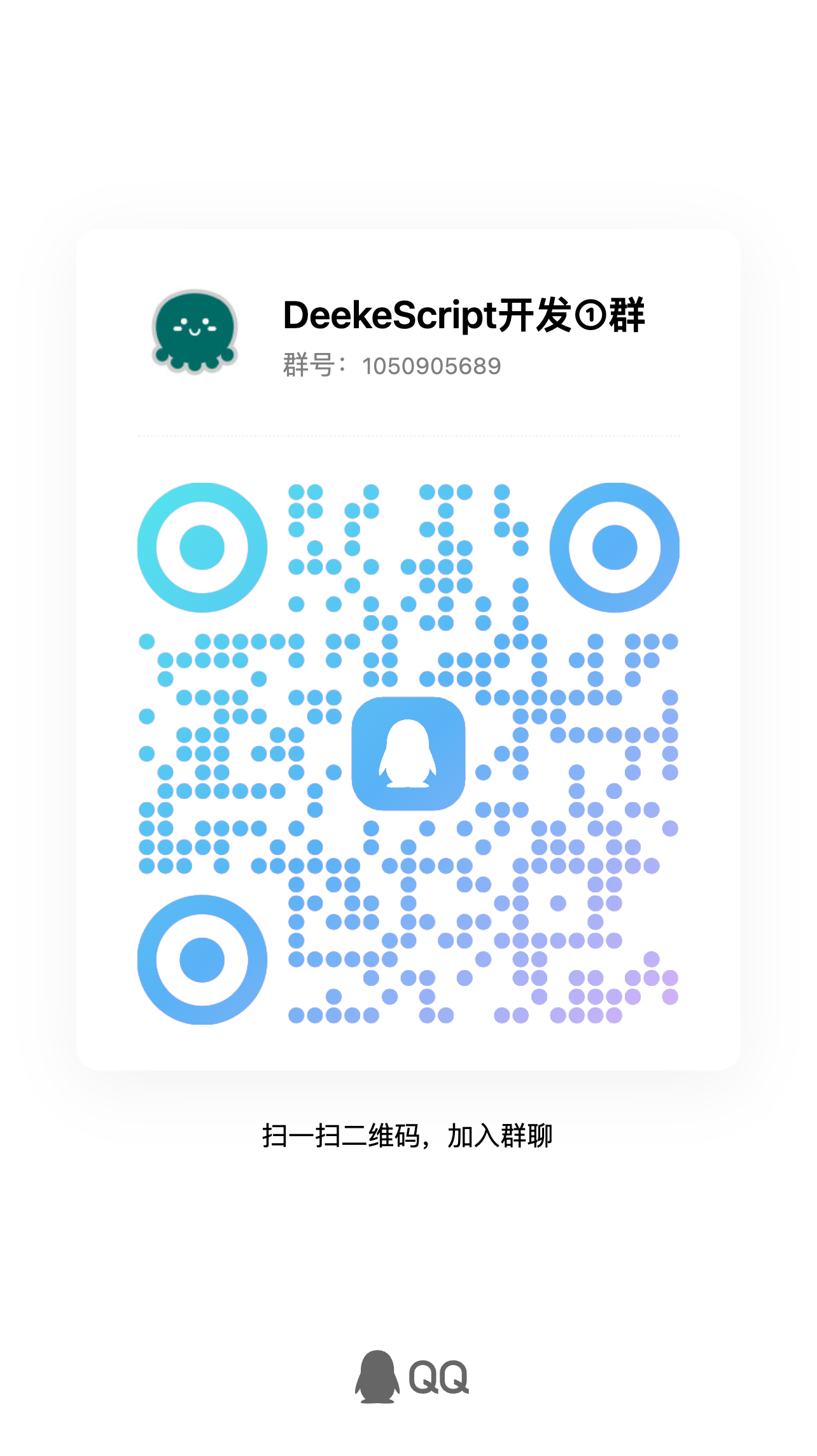 QQ群二维码1