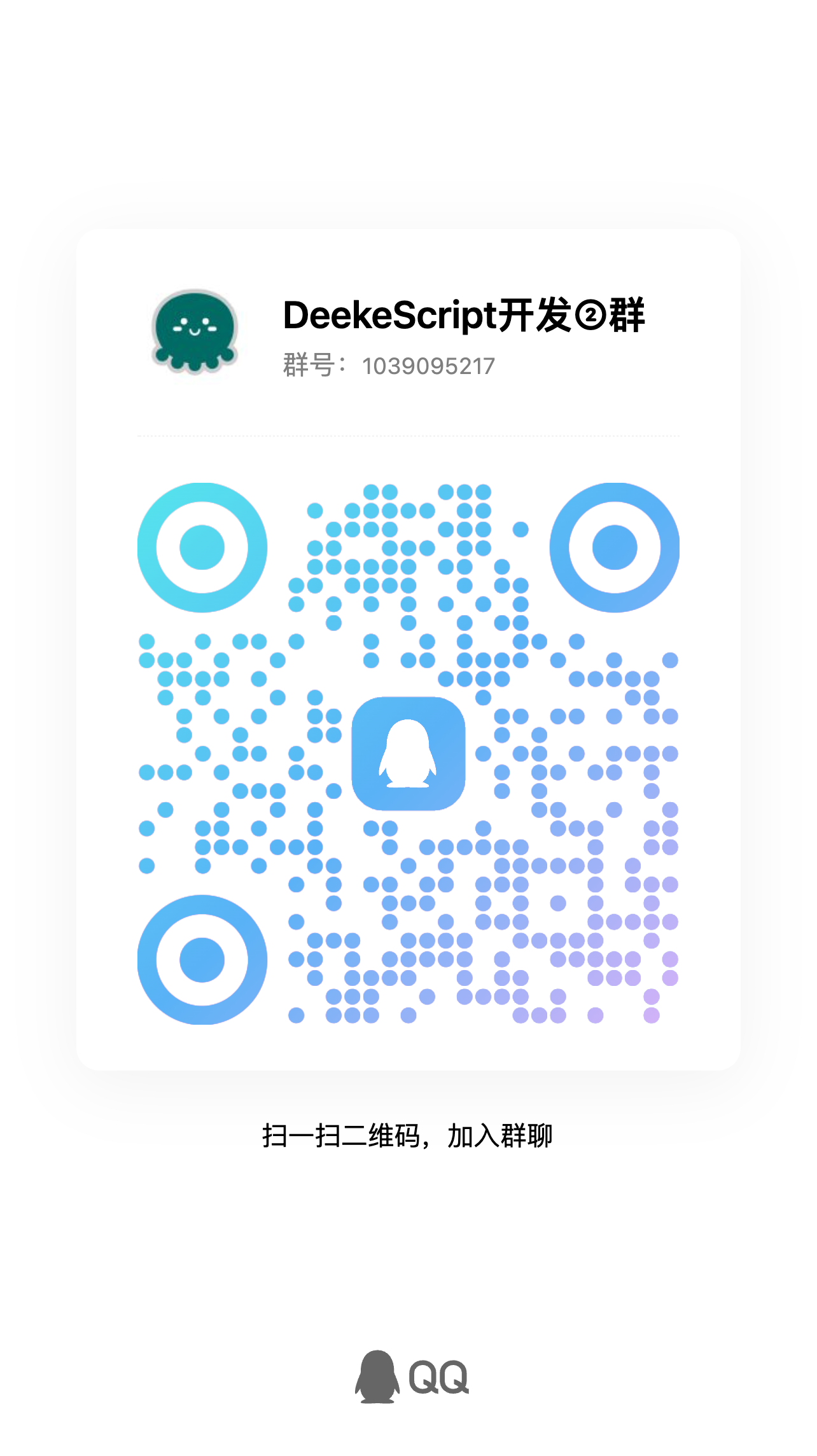 QQ群二维码2