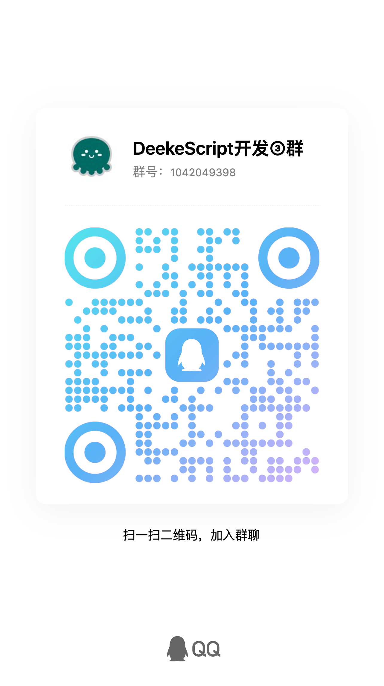 QQ群二维码3